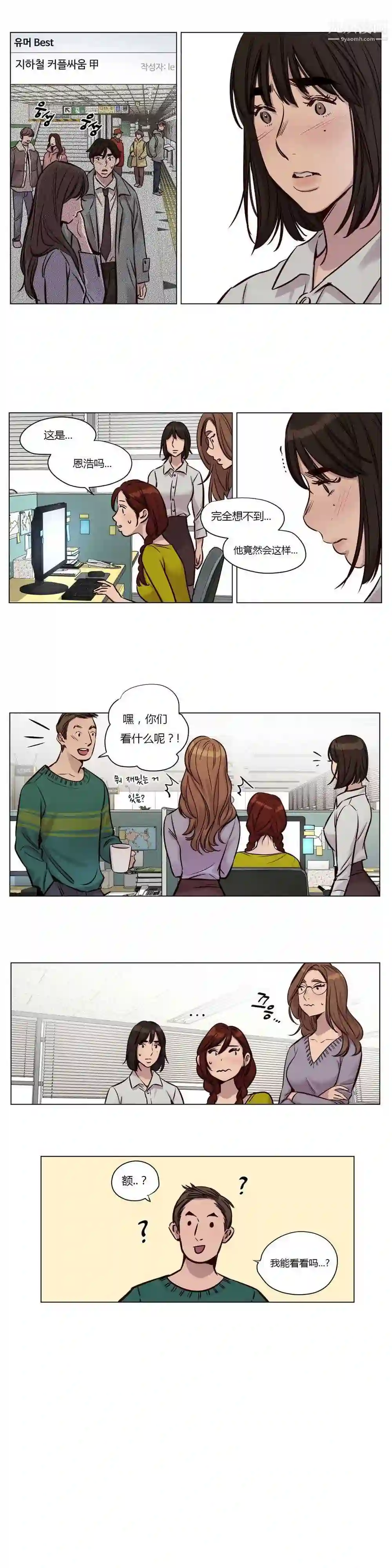 漫画页面