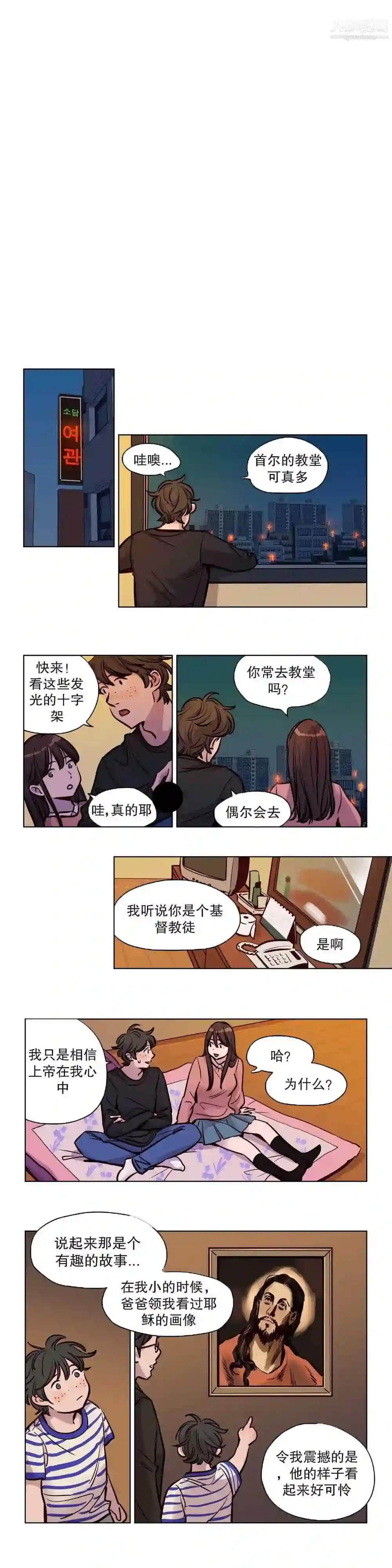 漫画页面
