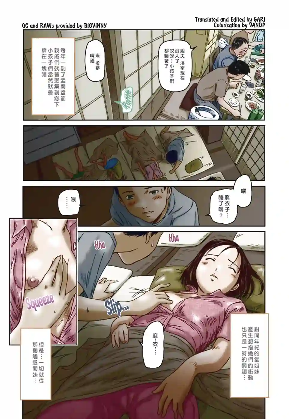 漫画页面