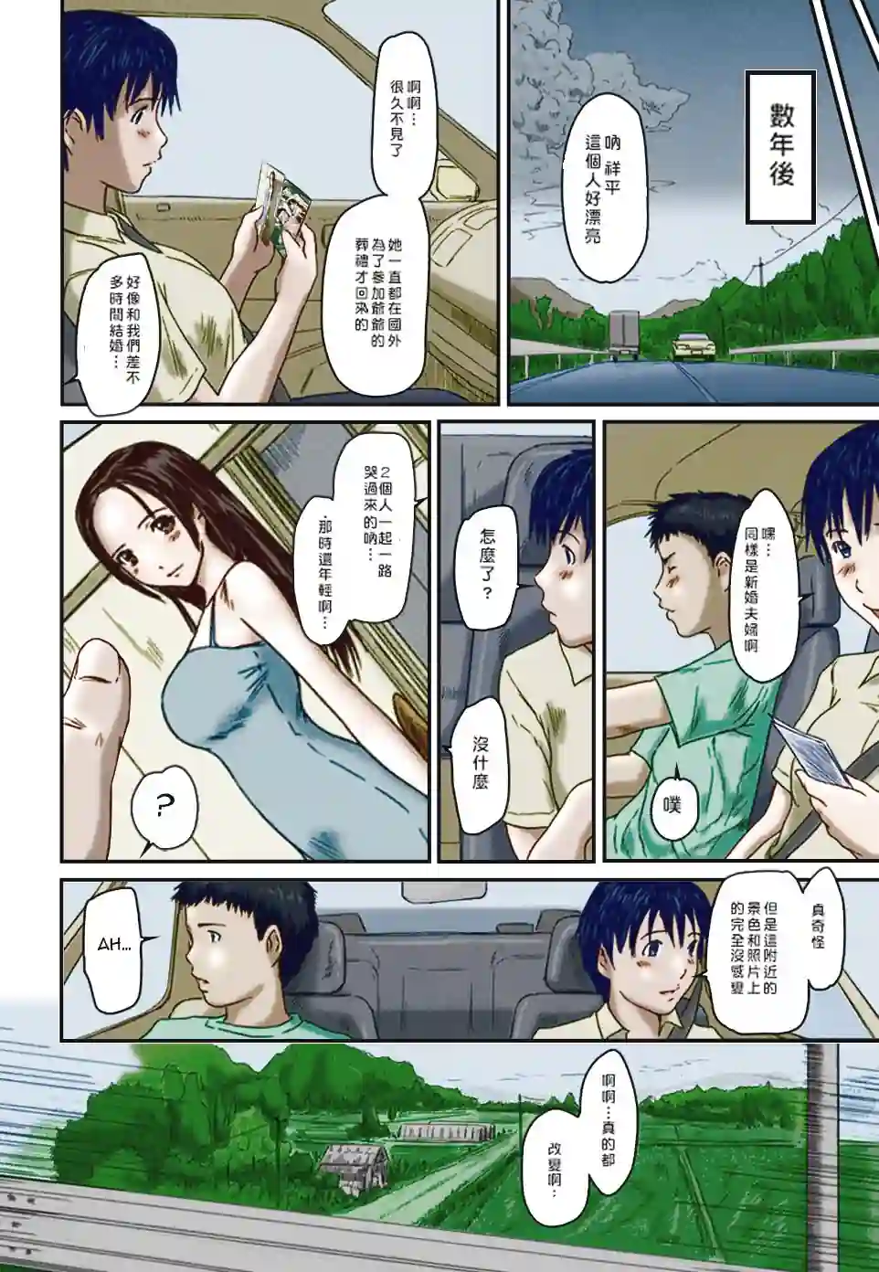 漫画页面