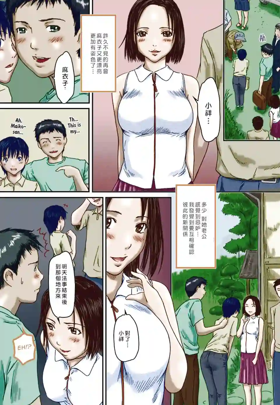 漫画页面