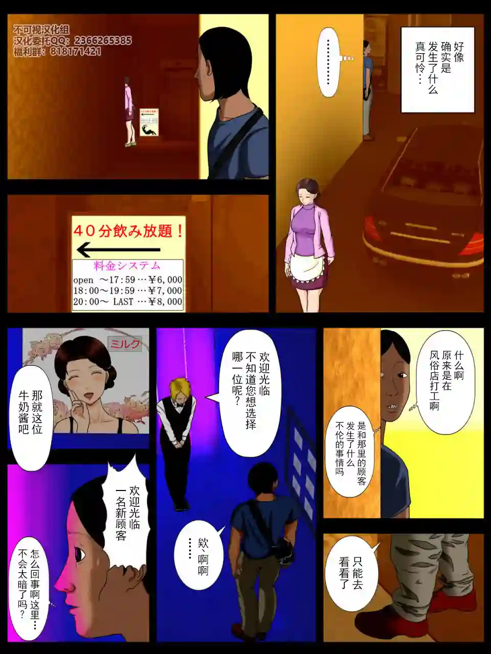 漫画页面