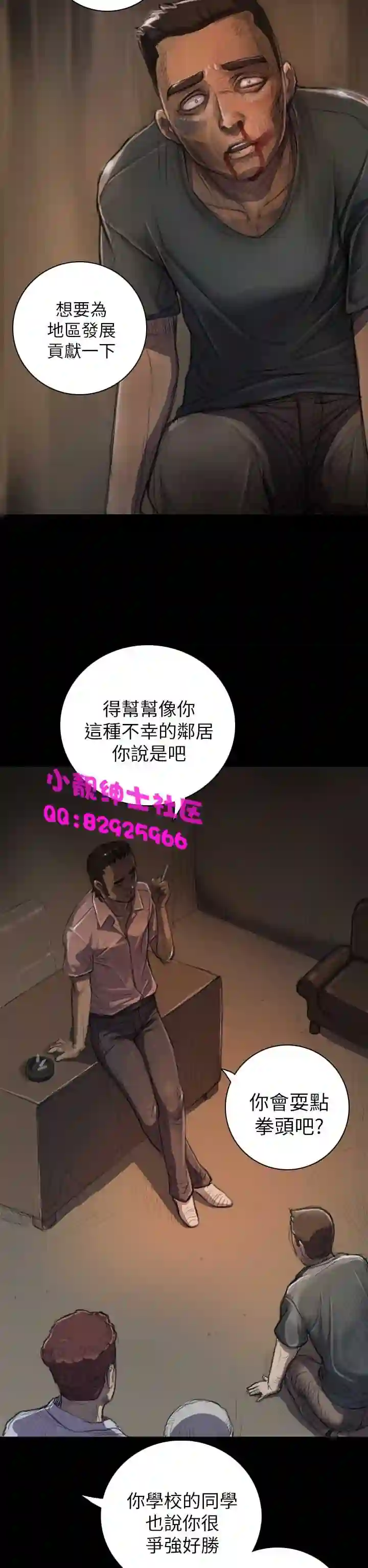 漫画页面