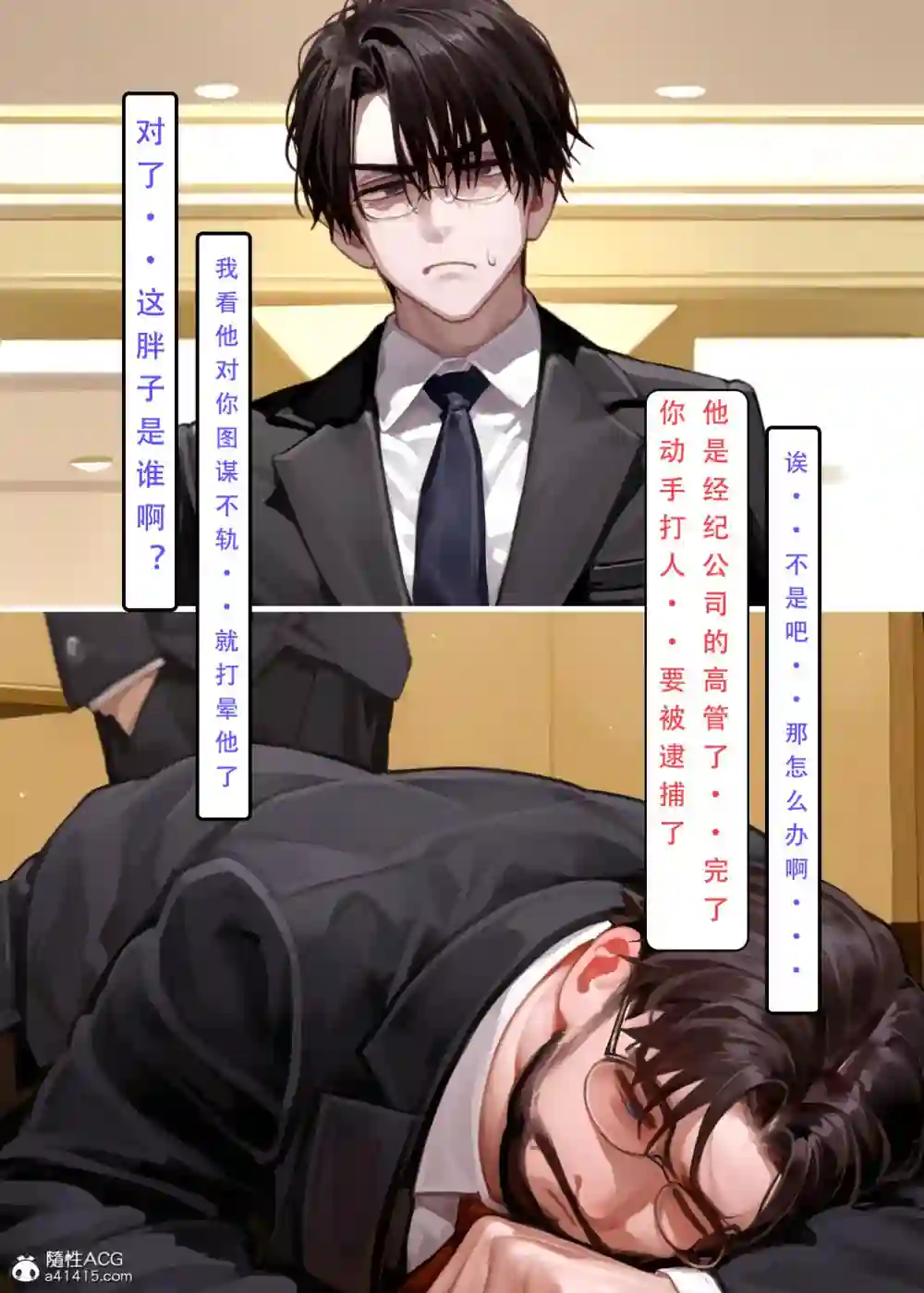 漫画页面