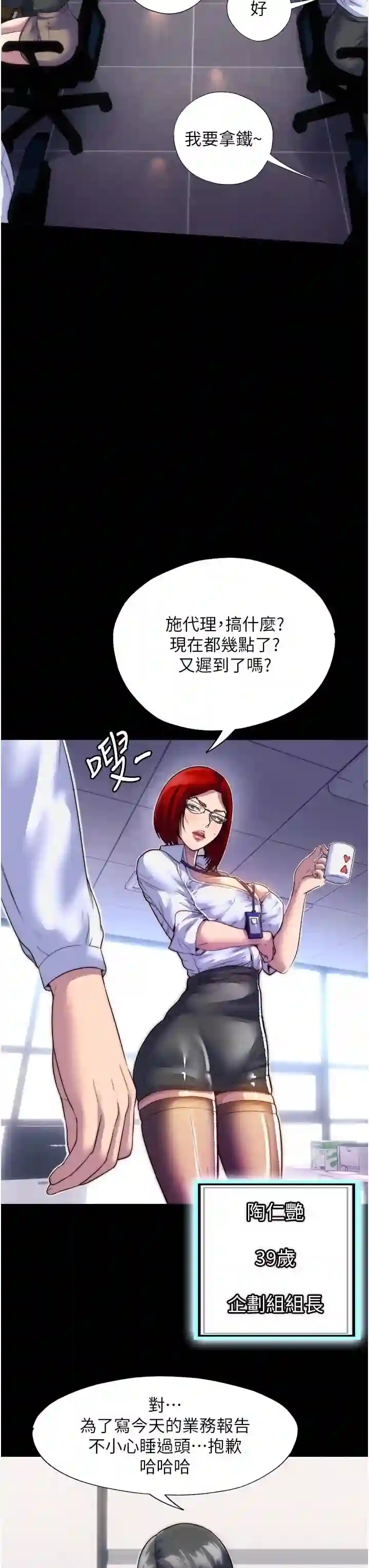 漫画页面