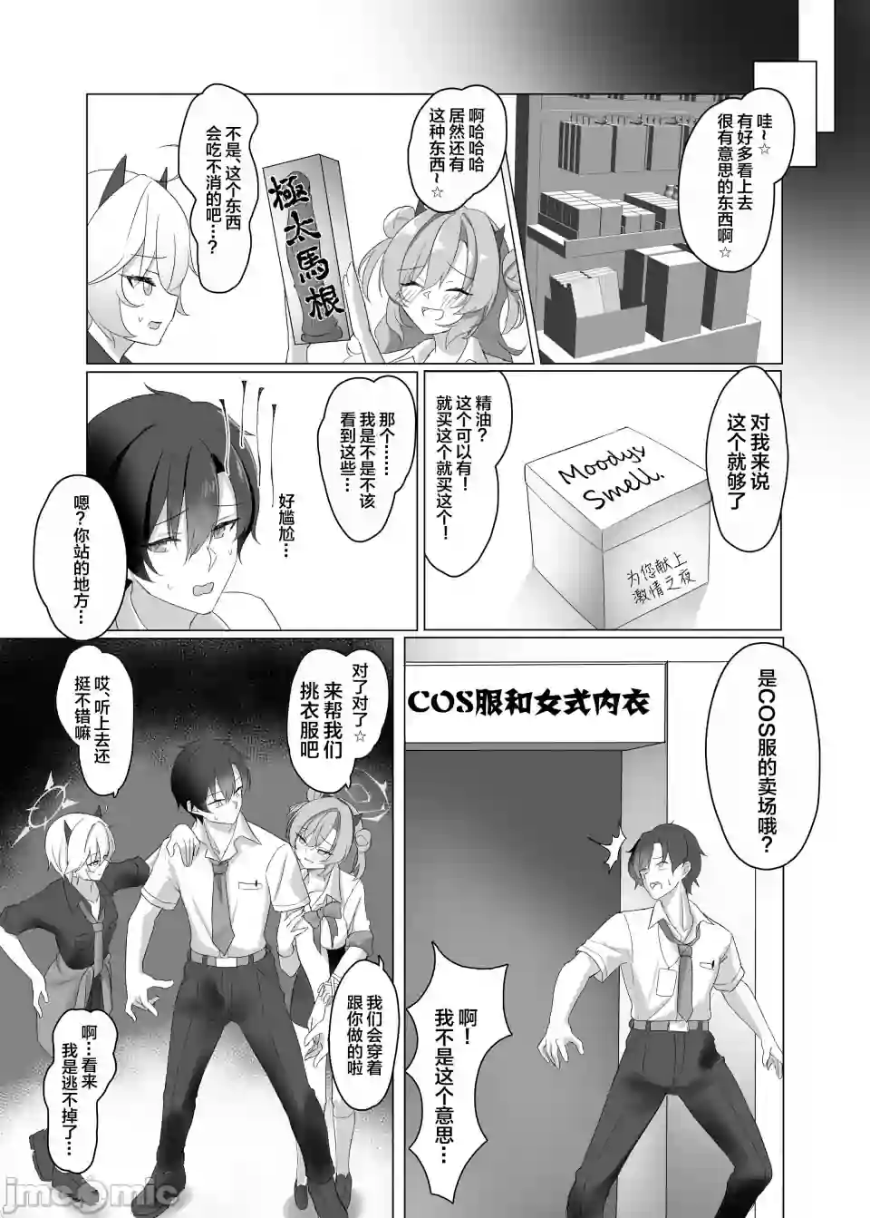 漫画页面
