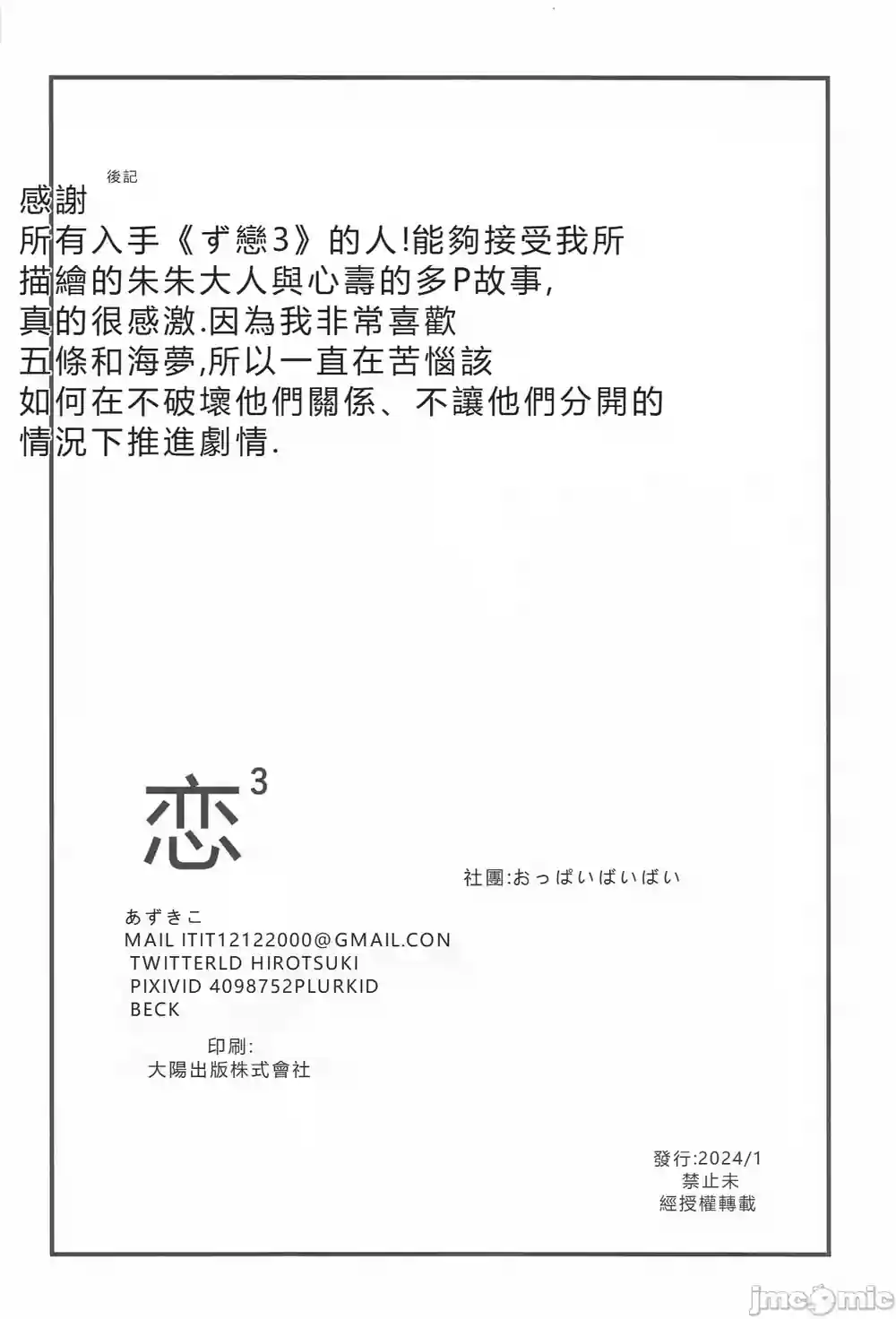 漫画页面