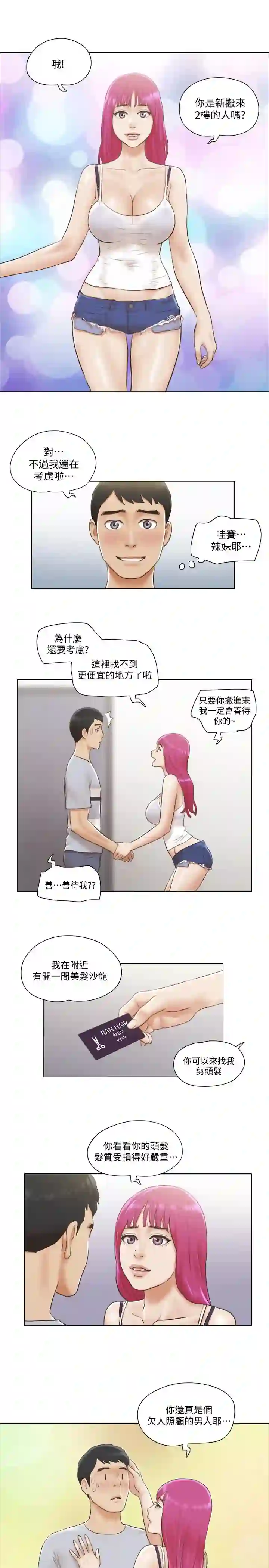 漫画页面