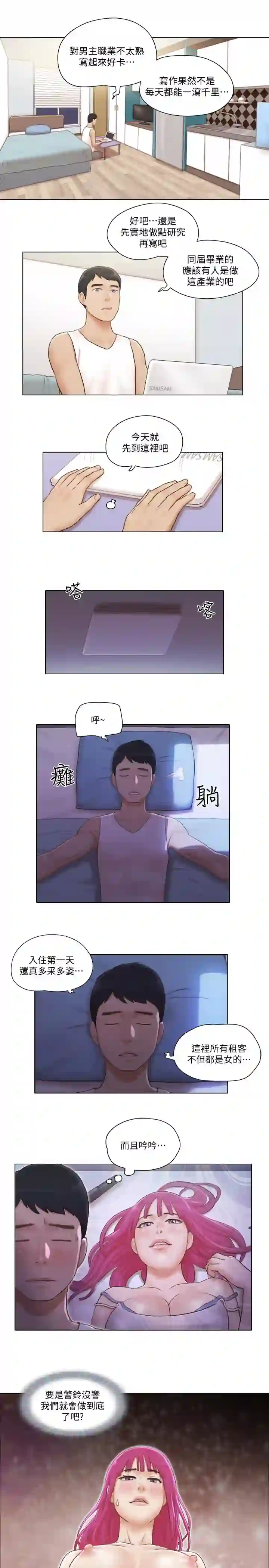 漫画页面