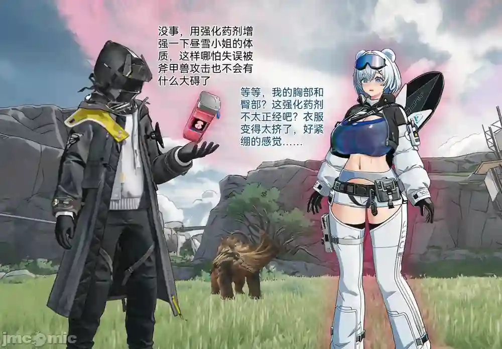 漫画页面