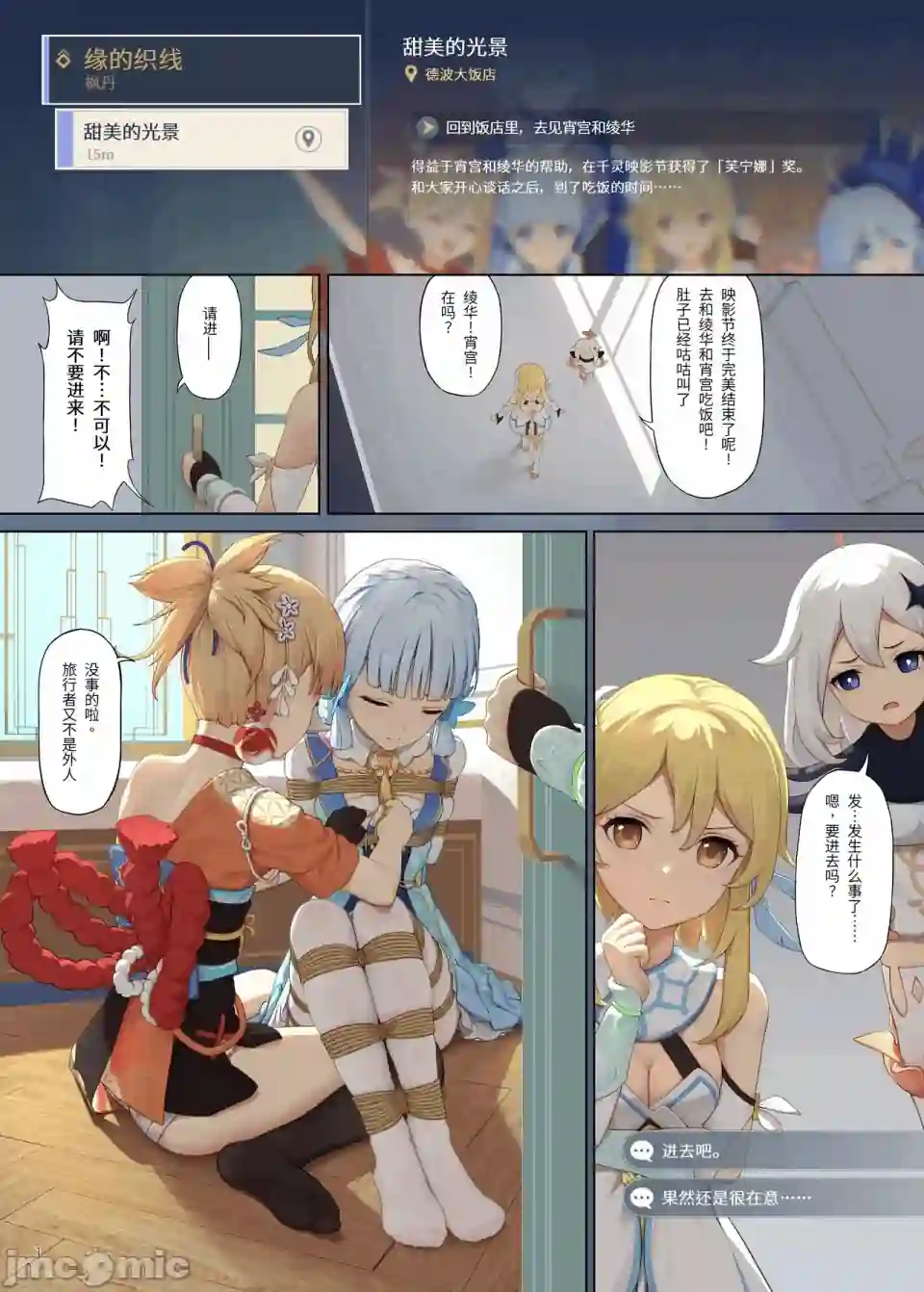 漫画页面
