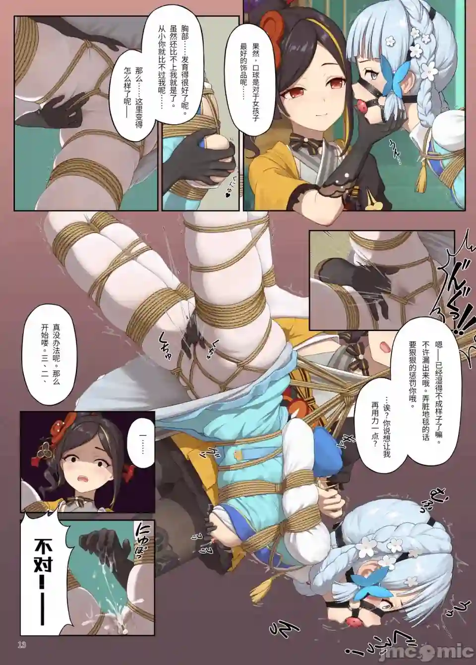 漫画页面