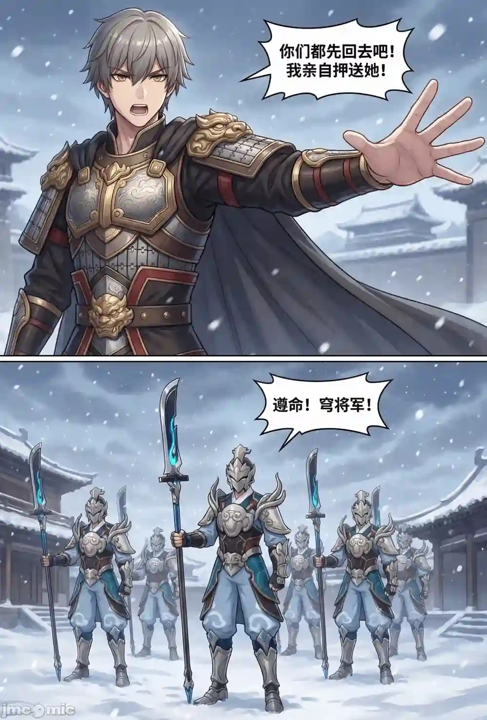 漫画页面