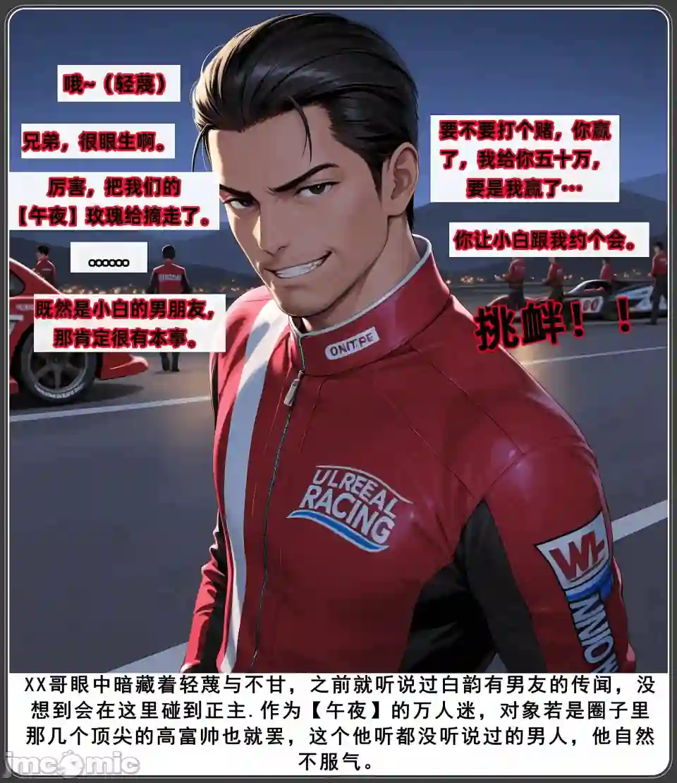 漫画页面