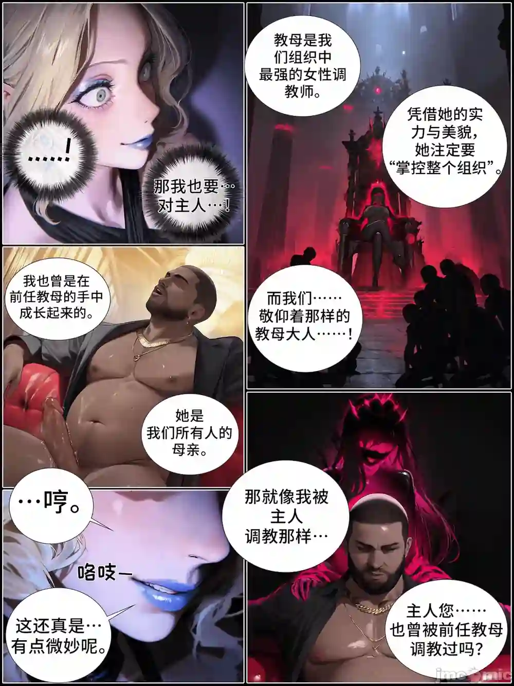 漫画页面