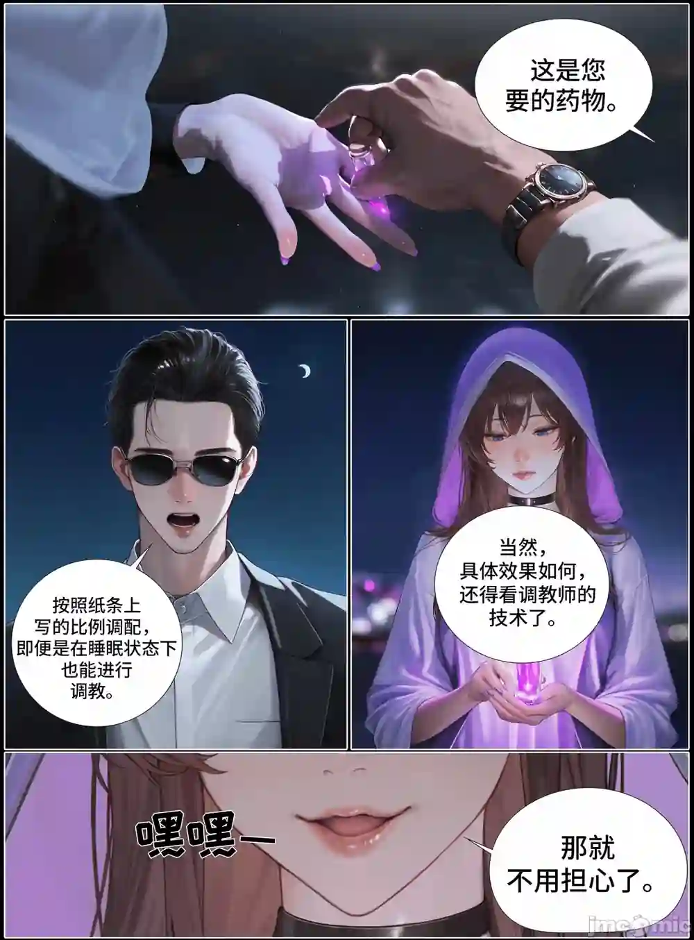 漫画页面