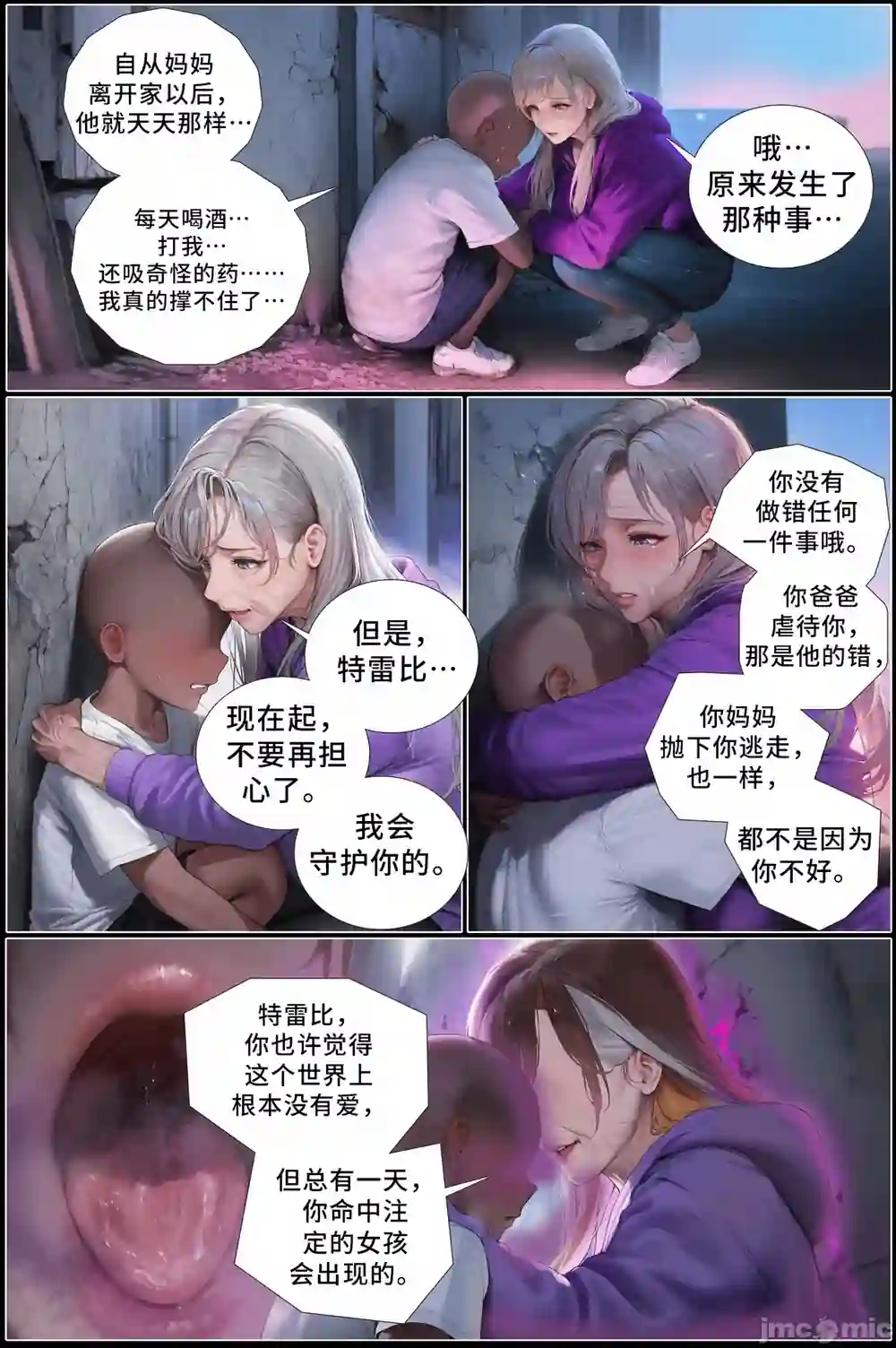 漫画页面