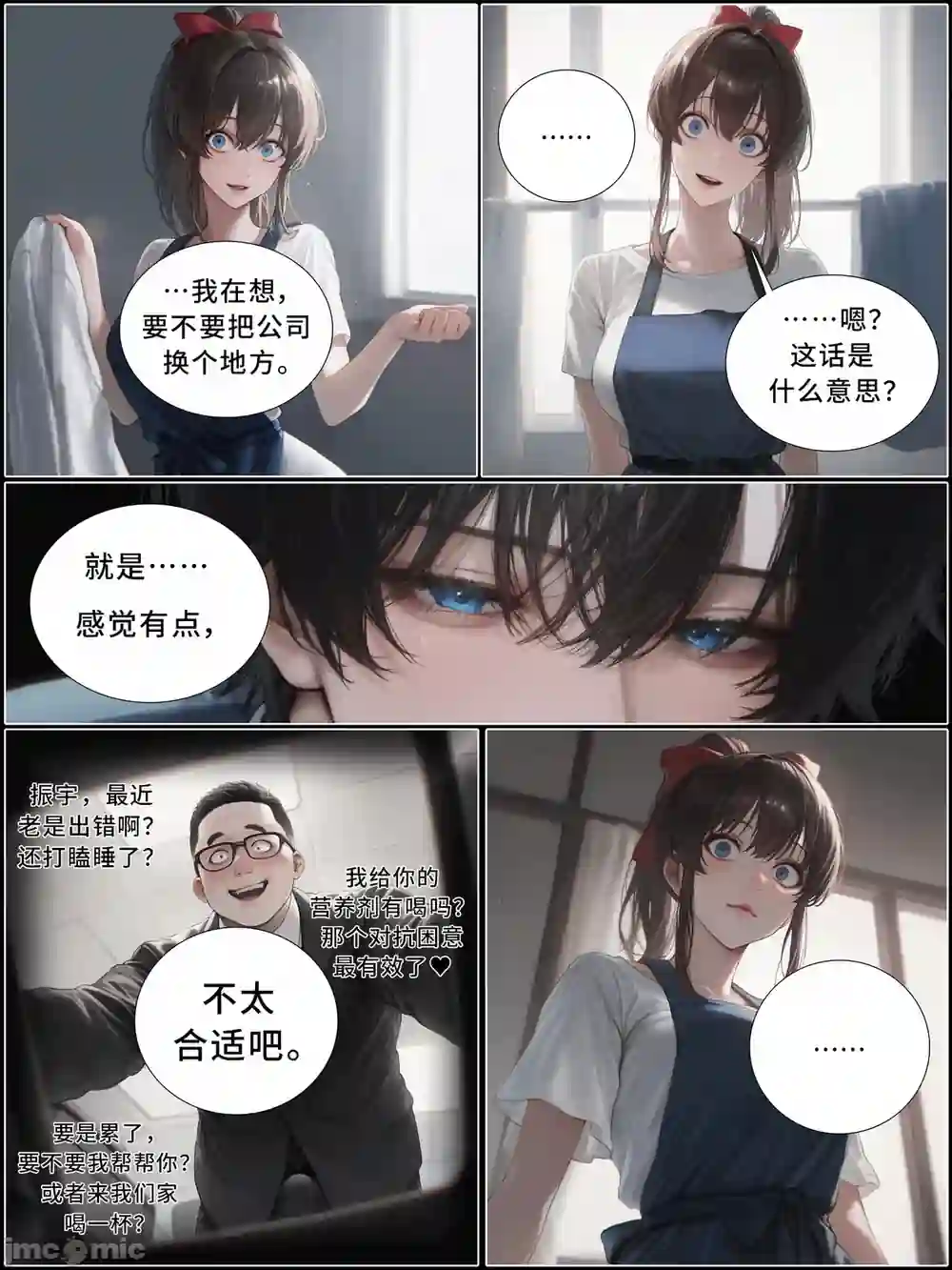 漫画页面