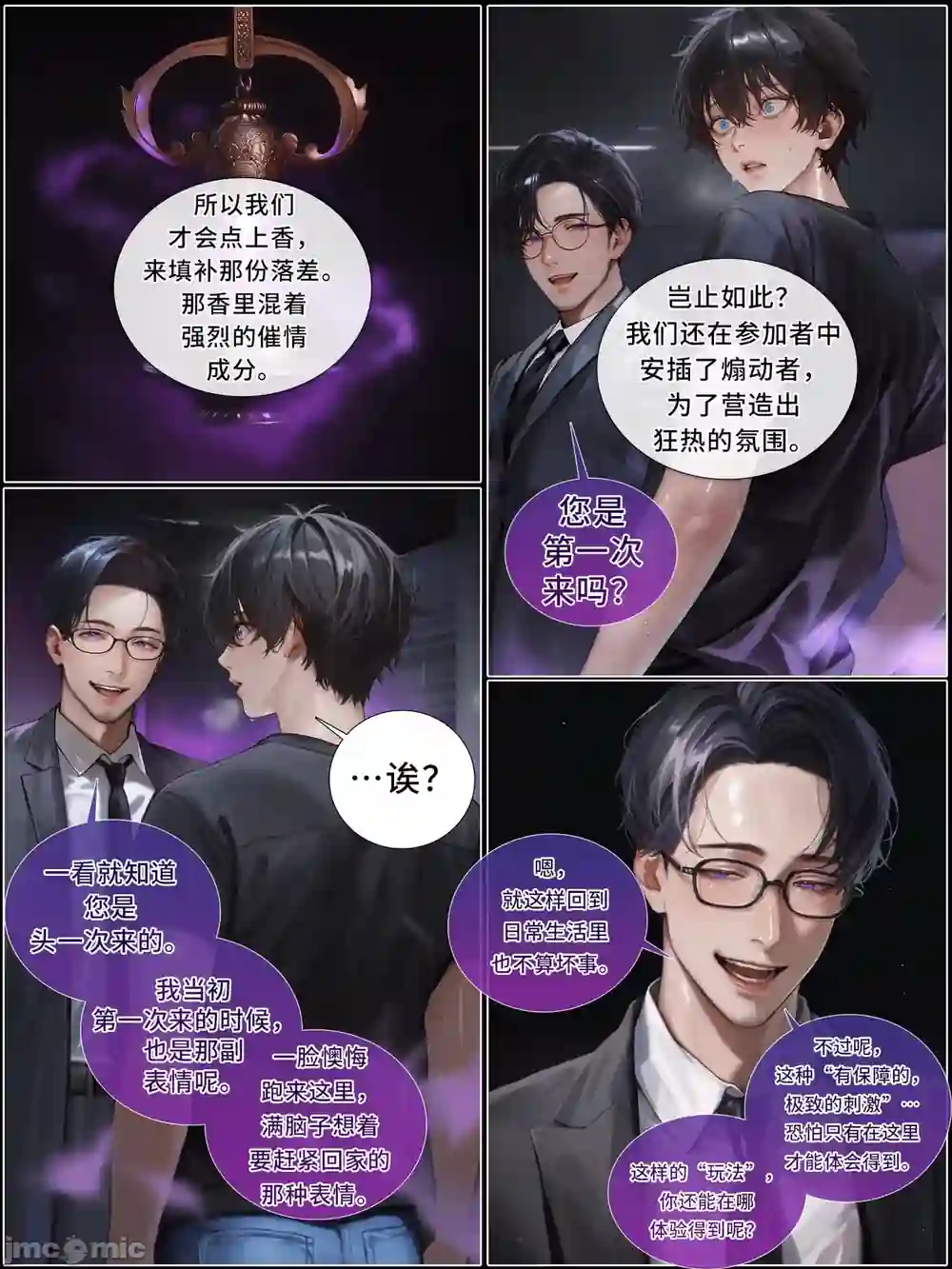 漫画页面