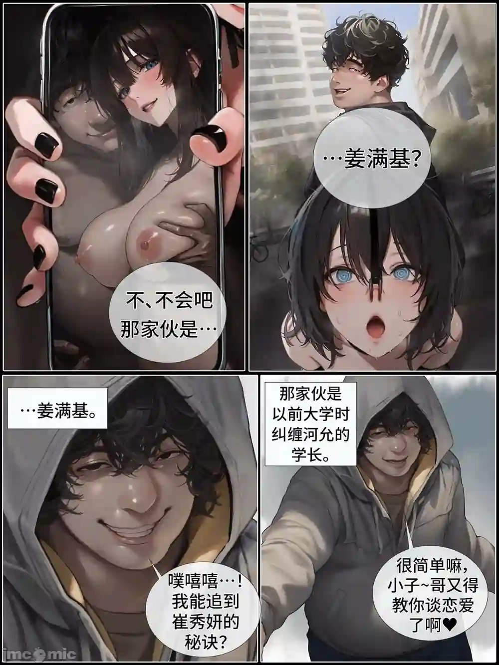 漫画页面