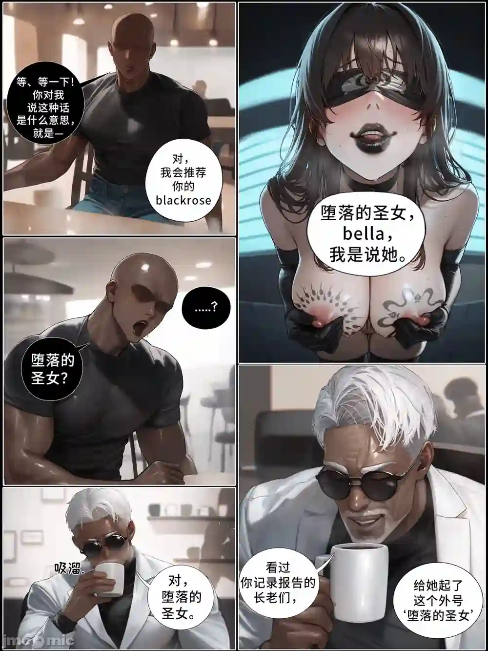 漫画页面