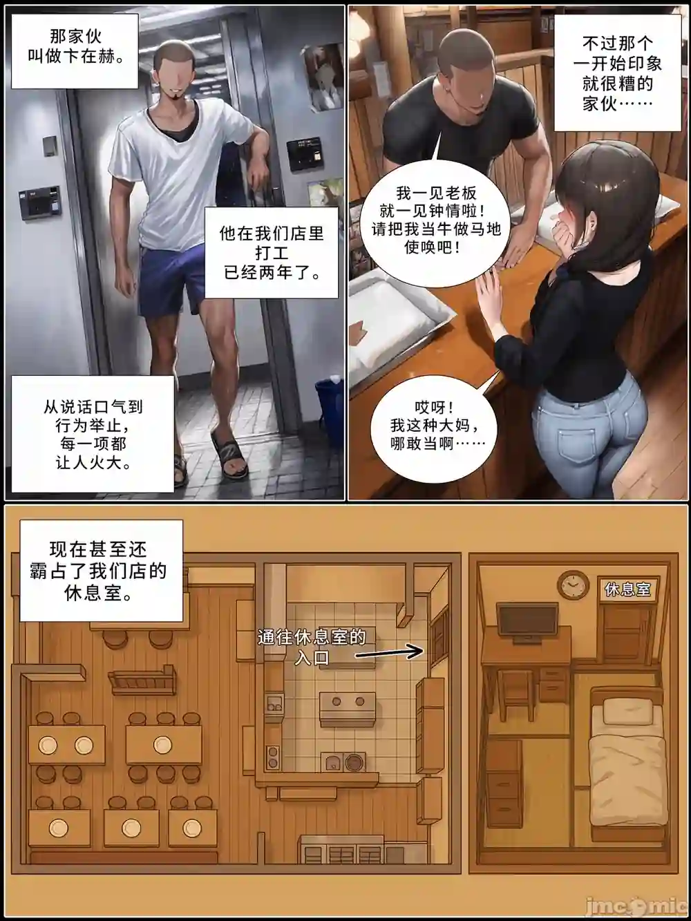 漫画页面