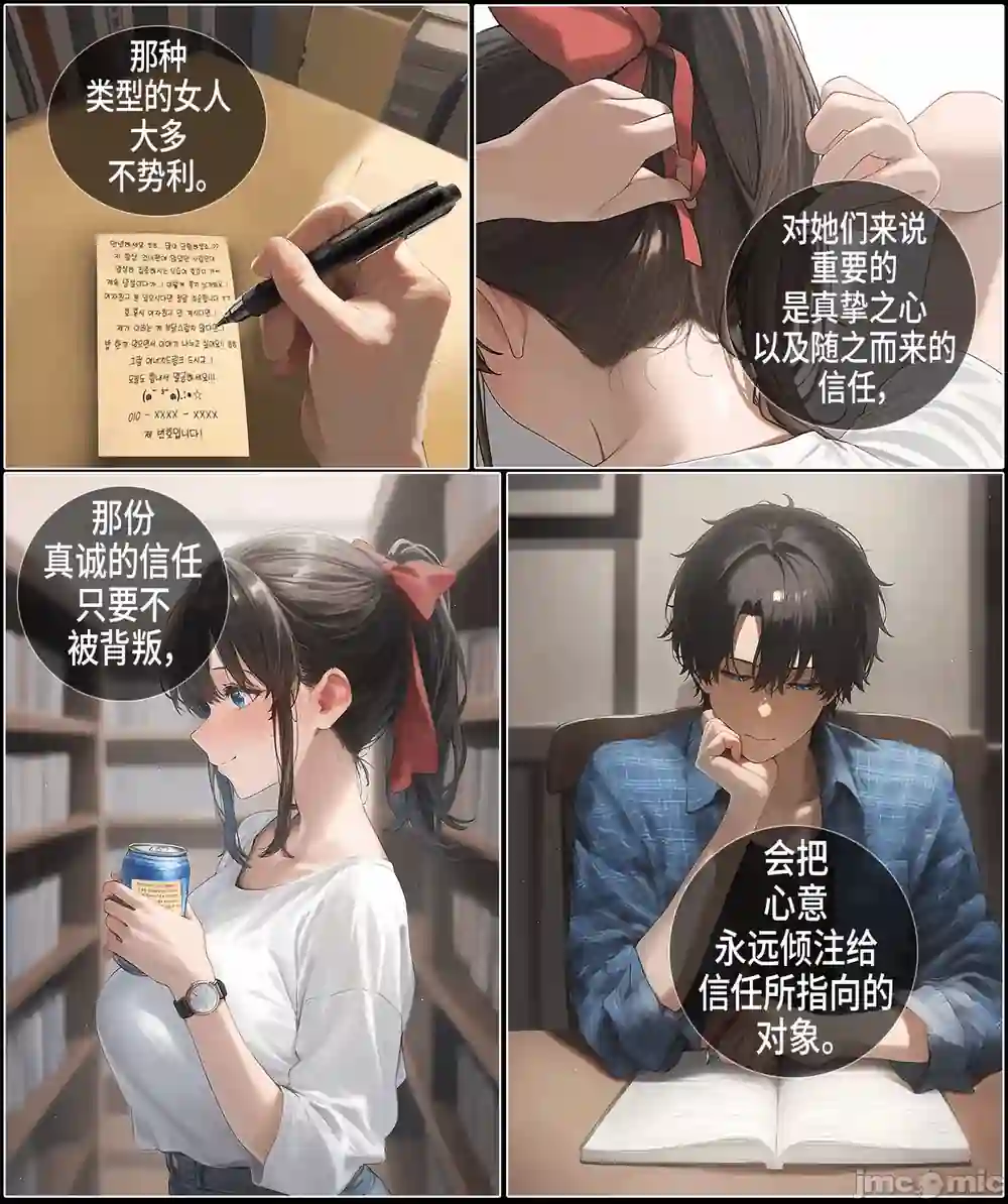 漫画页面