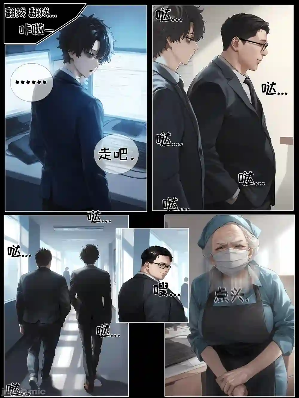 漫画页面