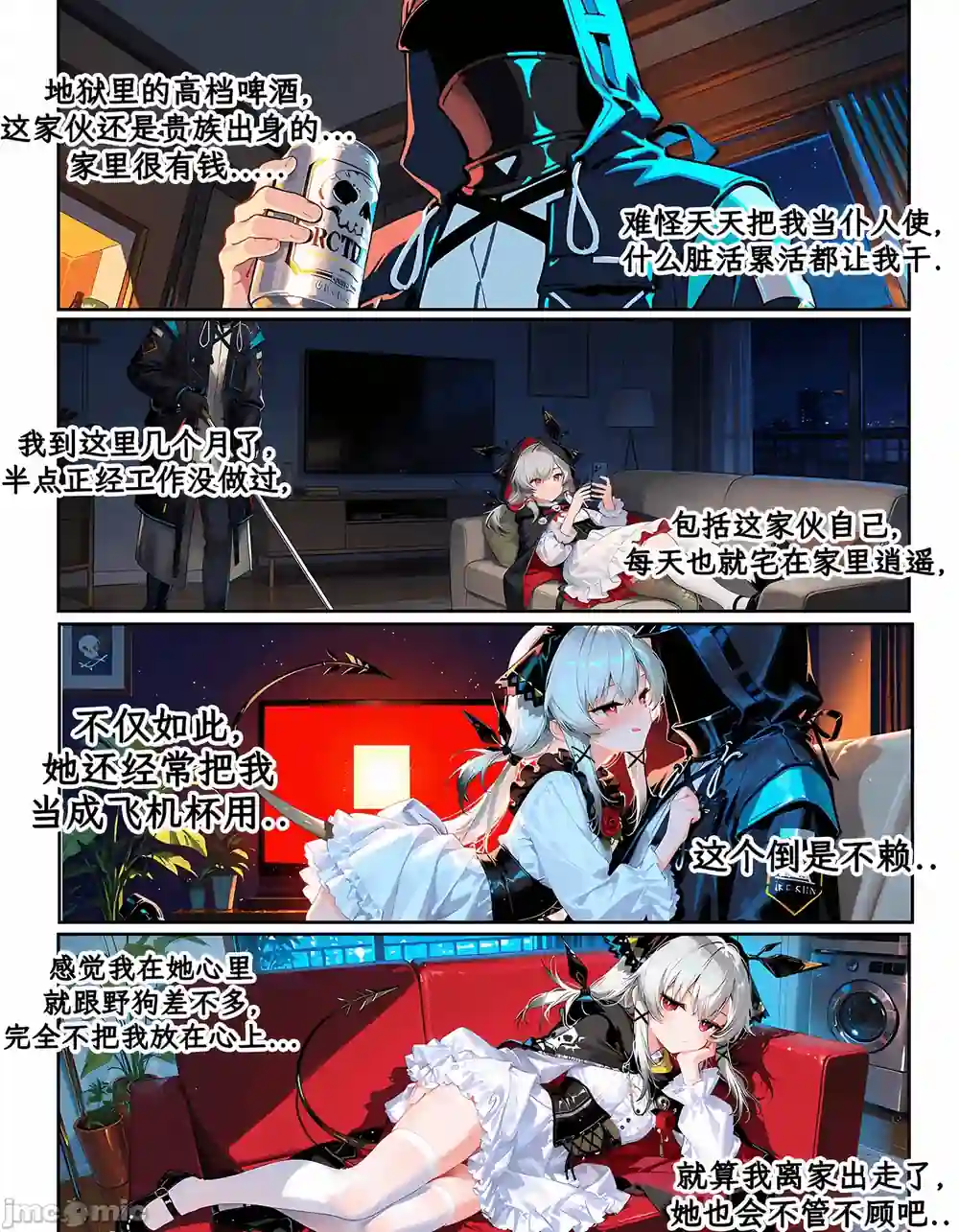 漫画页面