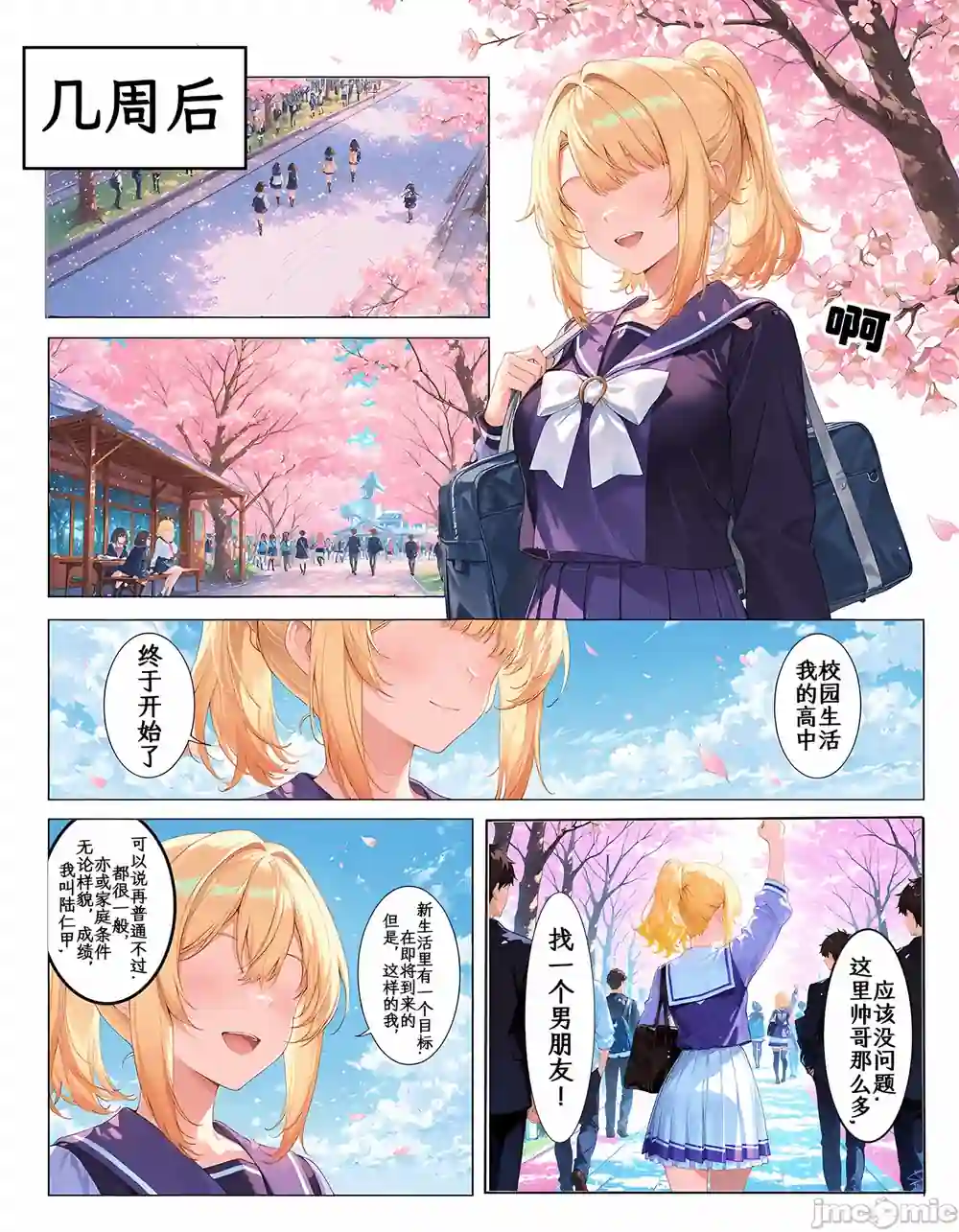 漫画页面