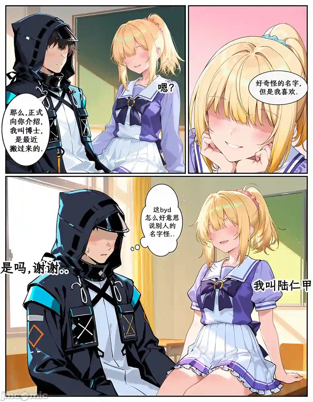 漫画页面