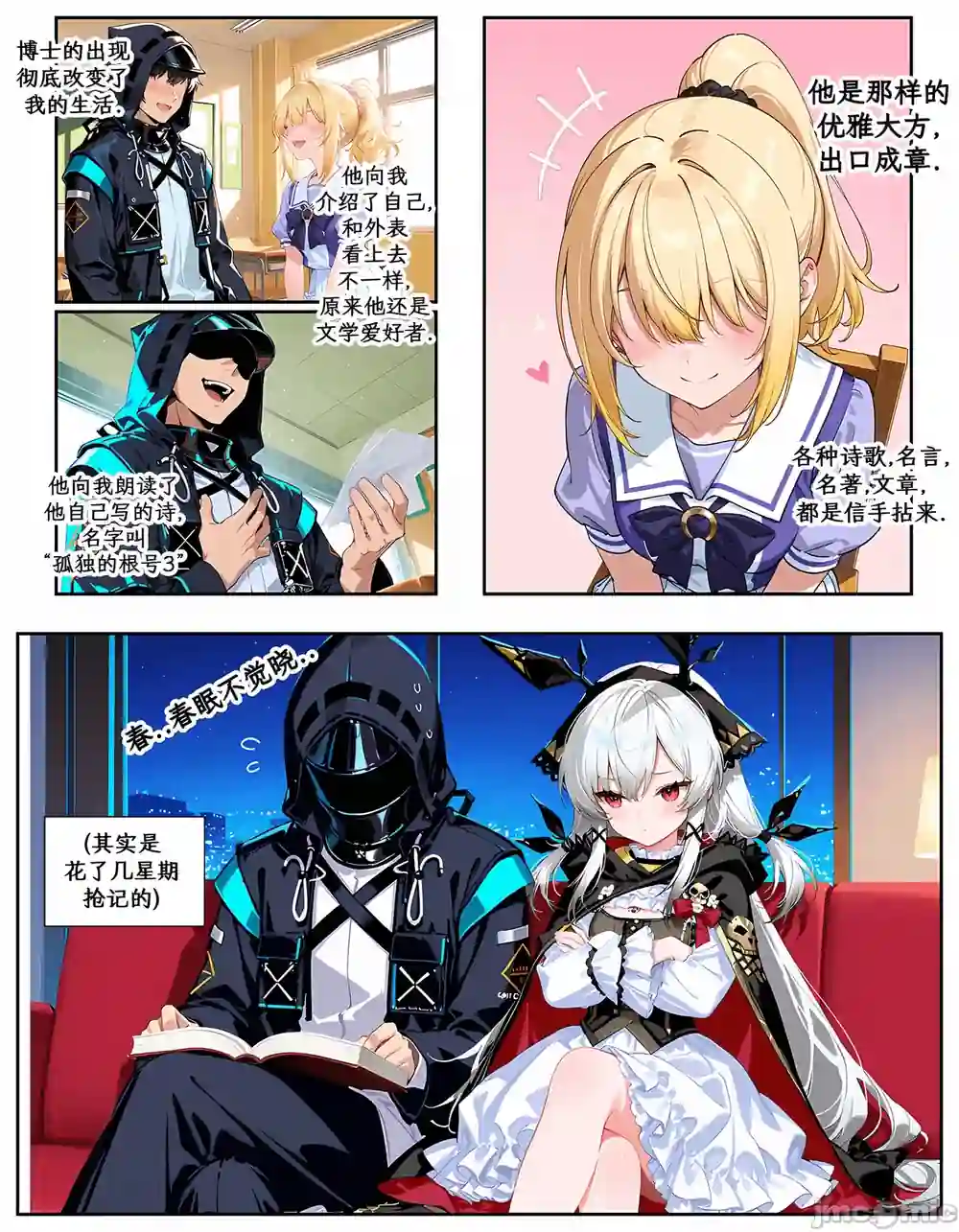 漫画页面