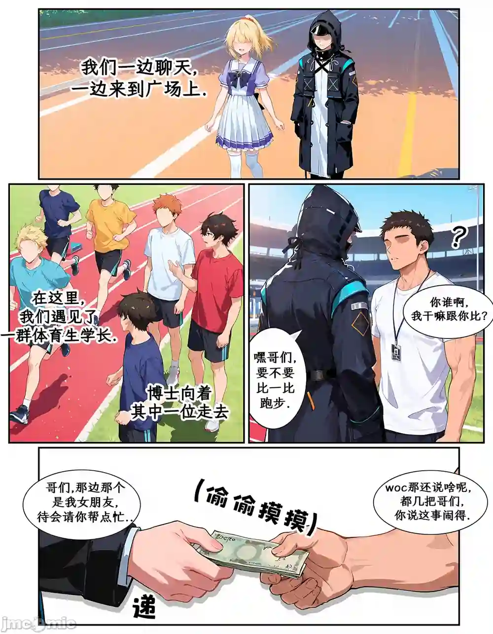 漫画页面
