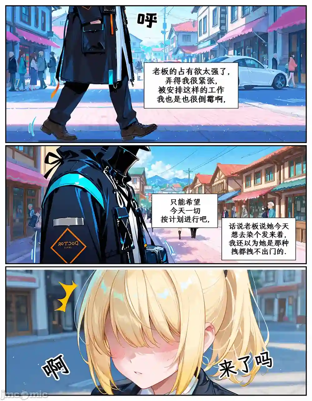 漫画页面