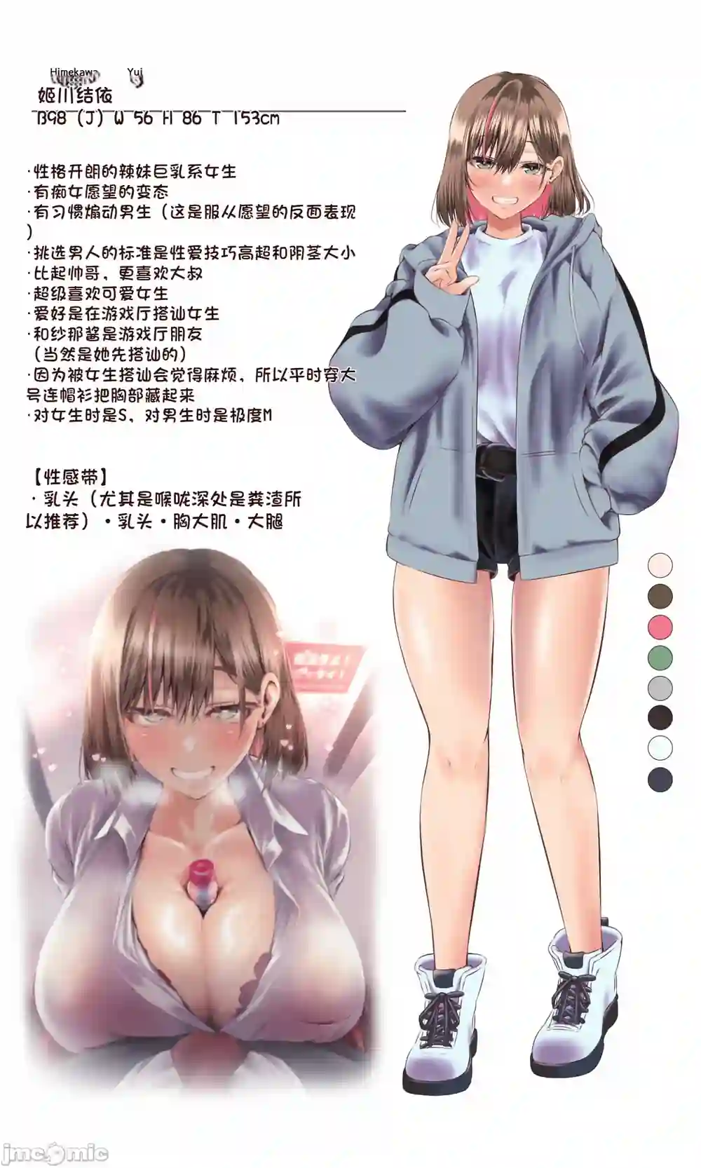 漫画页面