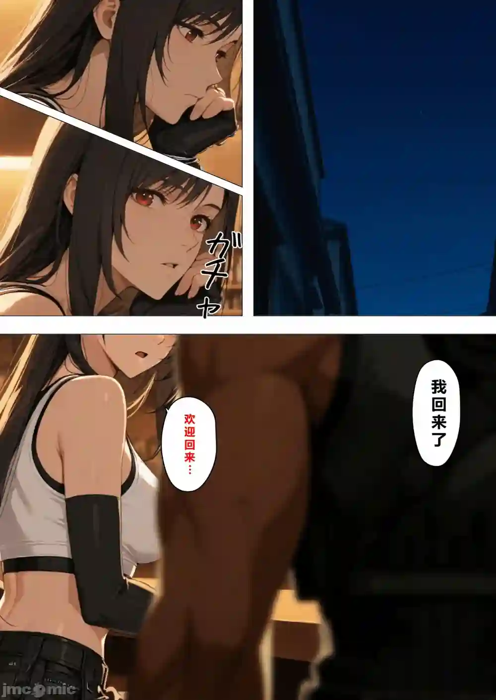 漫画页面