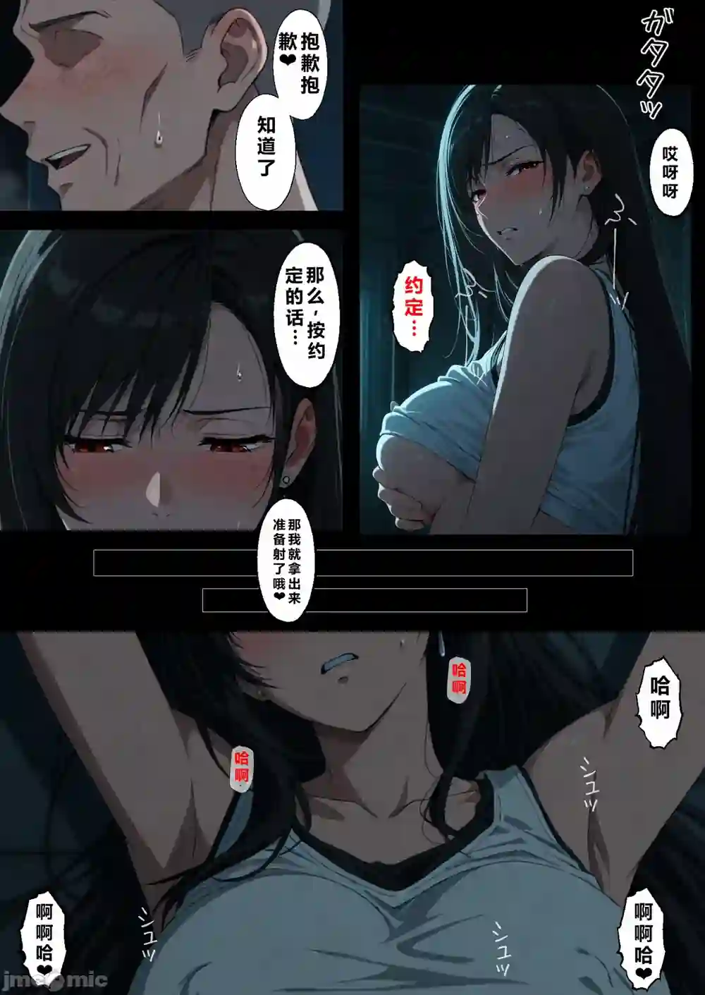 漫画页面