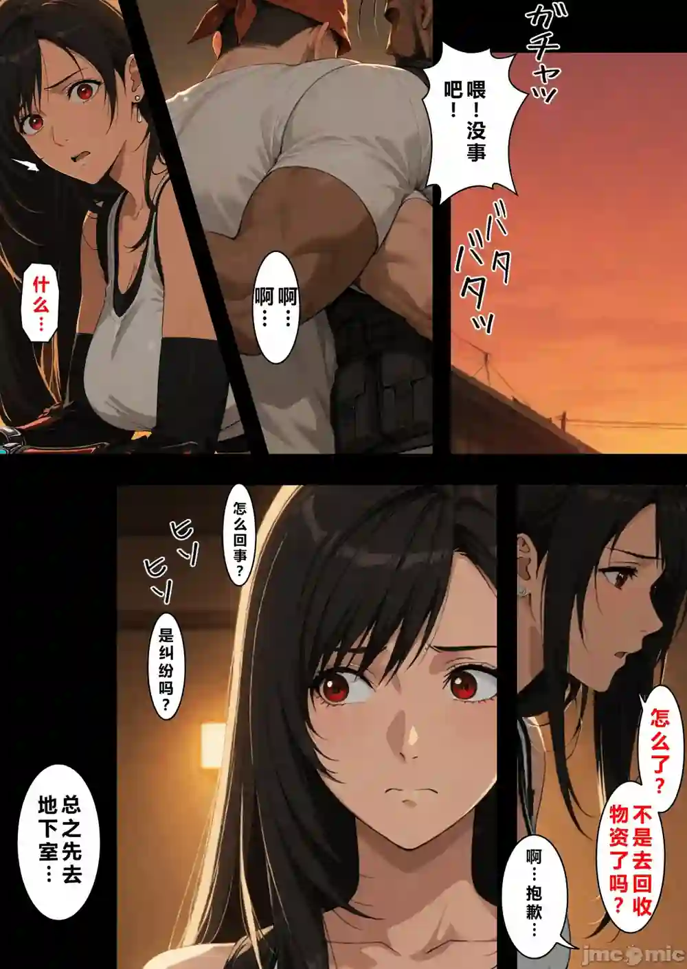 漫画页面