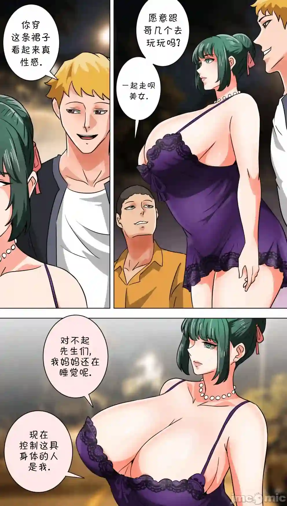漫画页面