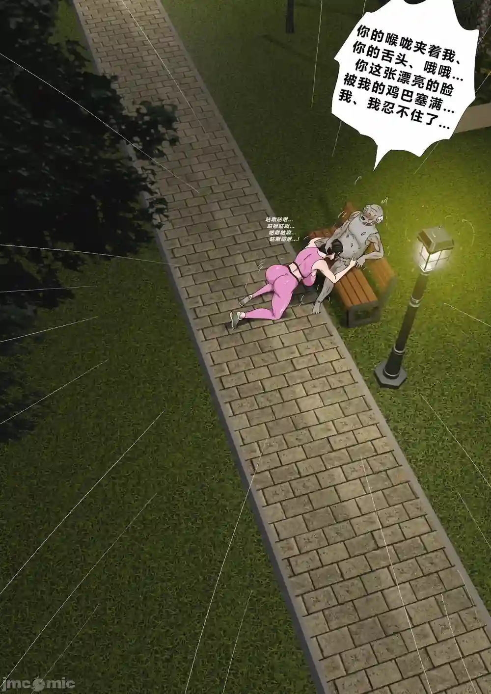 漫画页面