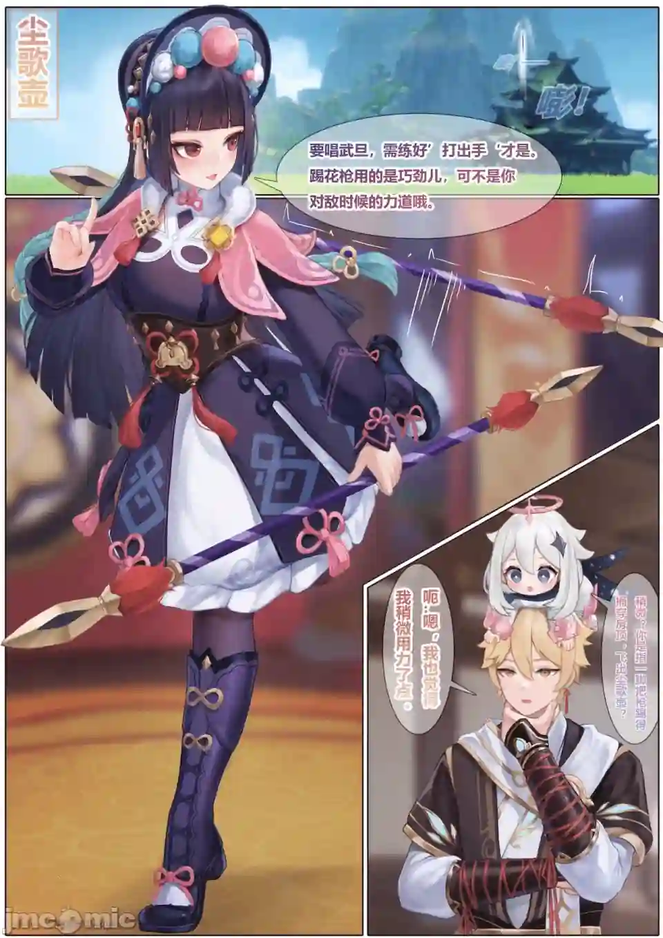 漫画页面