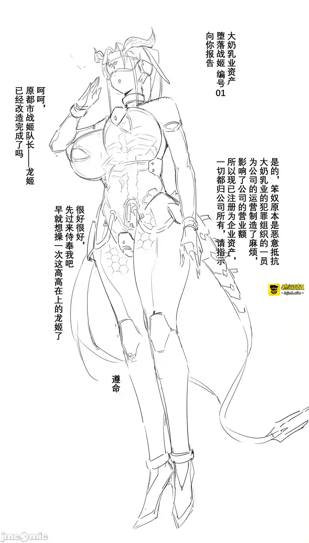 漫画页面