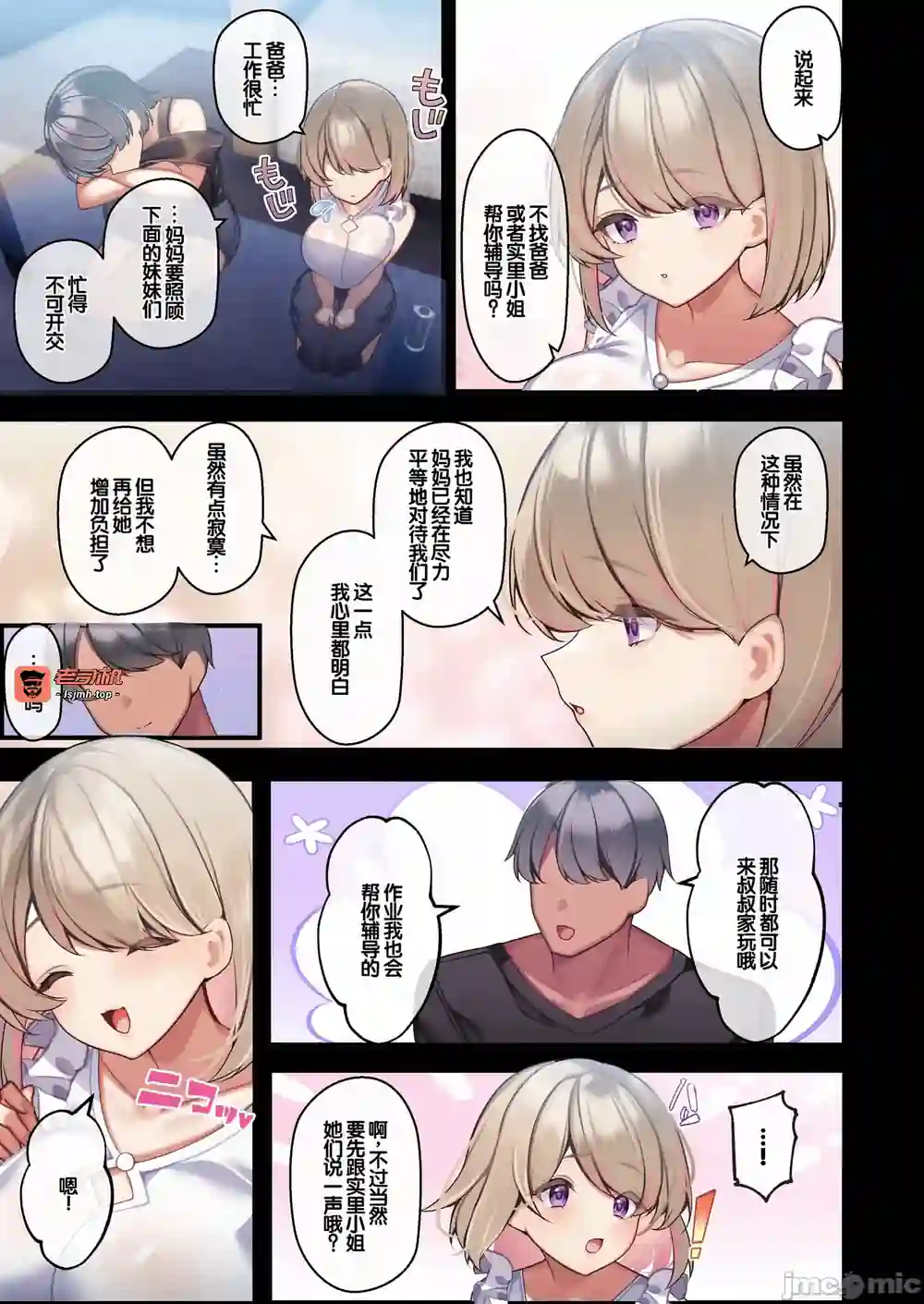 漫画页面