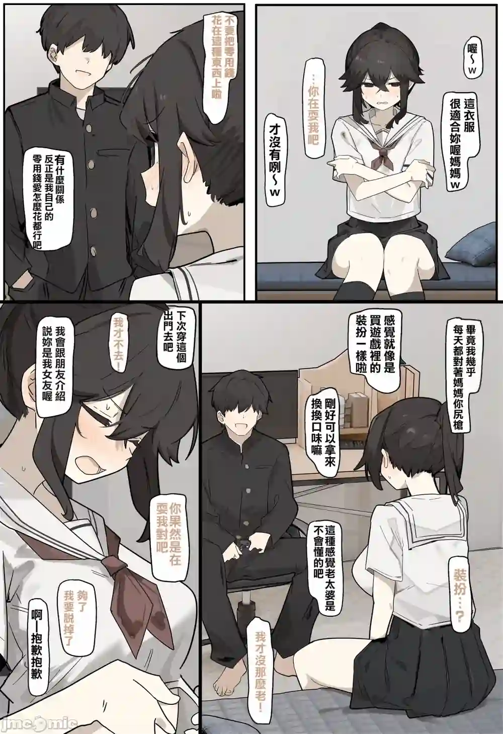 漫画页面