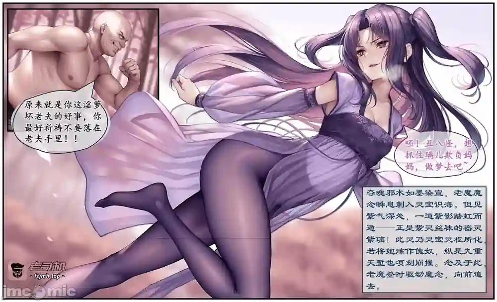 漫画页面