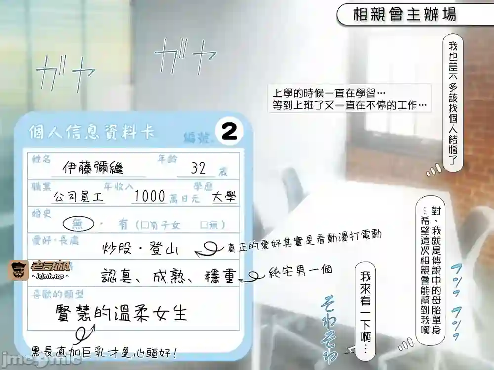 漫画页面