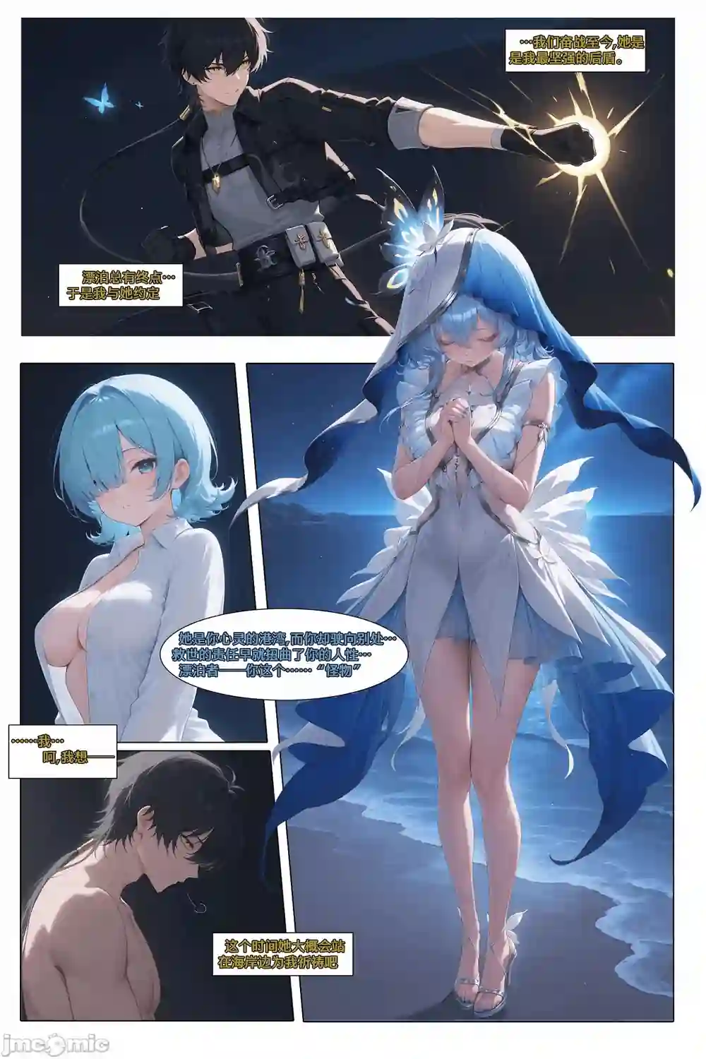 漫画页面