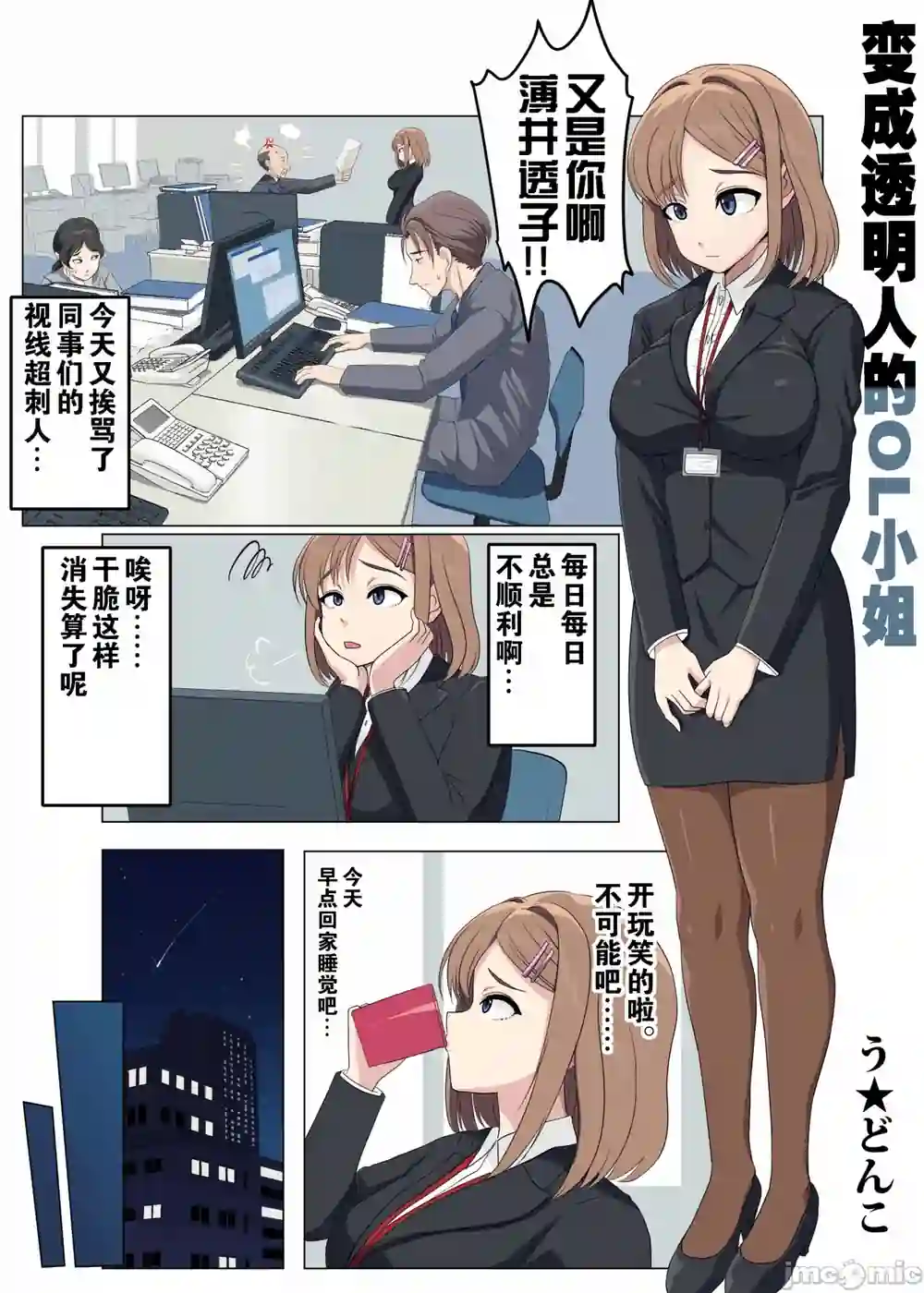 漫画页面