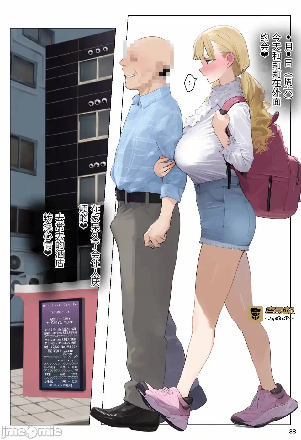漫画页面