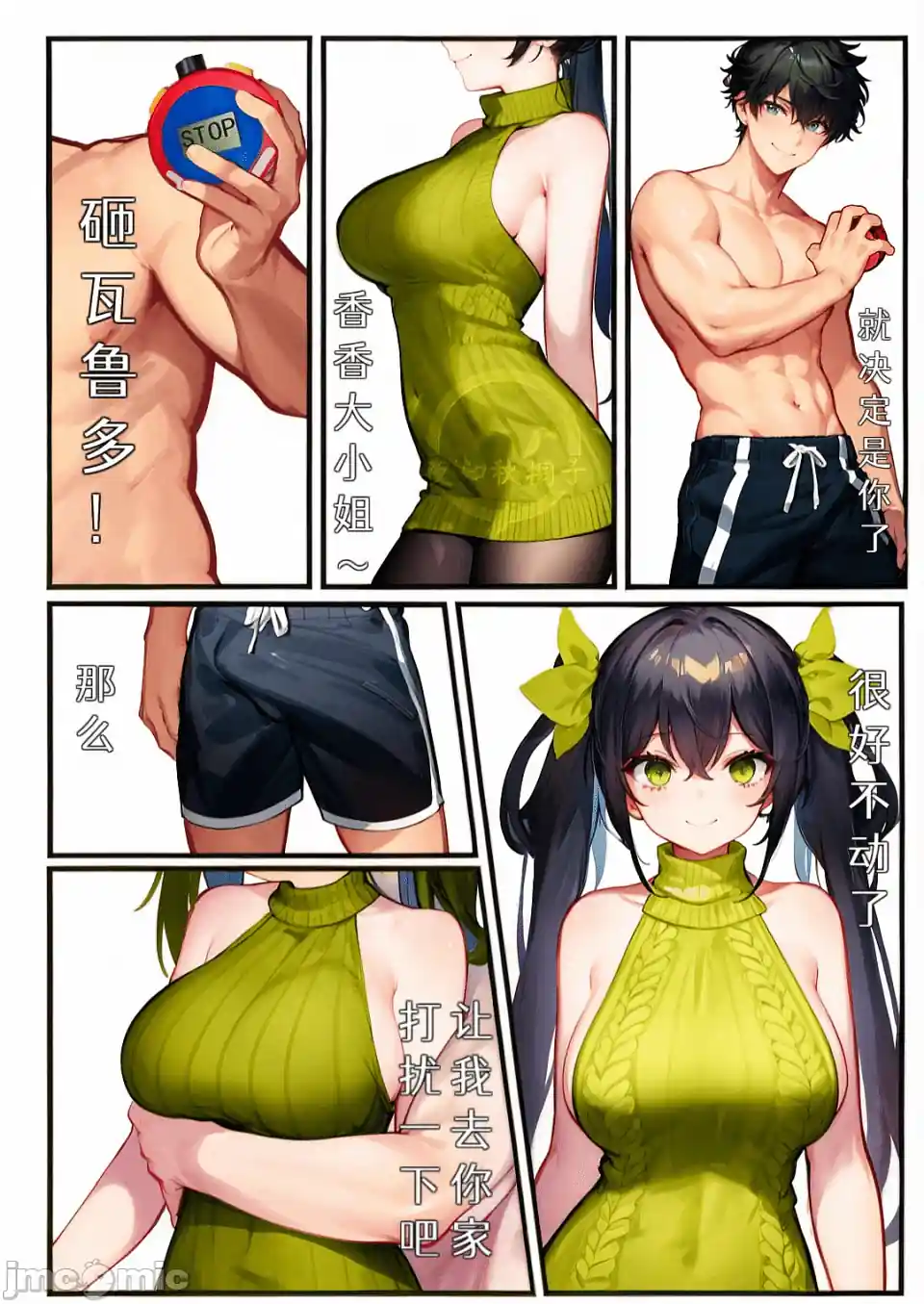 漫画页面